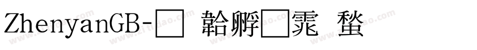 ZhenyanGB字体转换