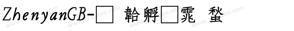 ZhenyanGB字体转换