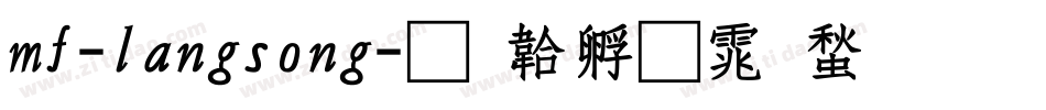 mf-langsong字体转换