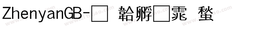 ZhenyanGB字体转换