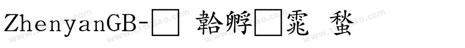 ZhenyanGB字体转换