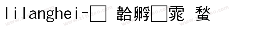 lilanghei字体转换