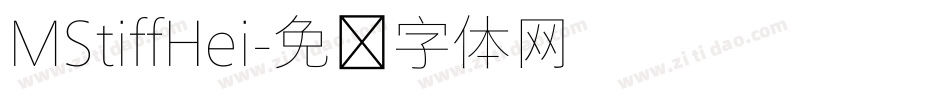 MStiffHei字体转换