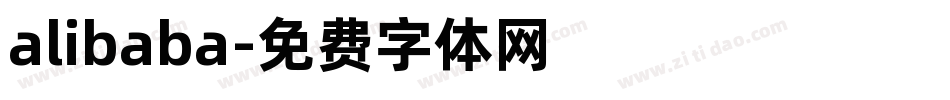 alibaba字体转换