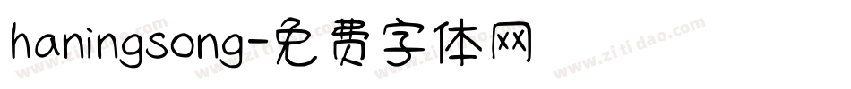 haningsong字体转换