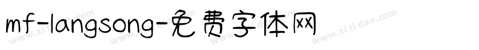 mf-langsong字体转换