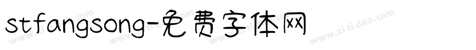 stfangsong字体转换