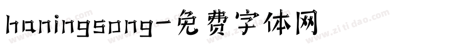 haningsong字体转换