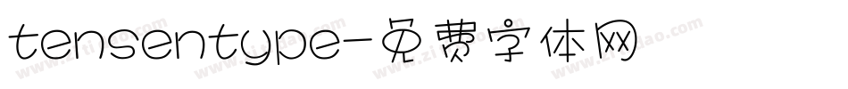 tensentype字体转换