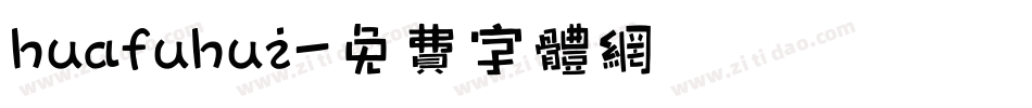 huafuhui字体转换