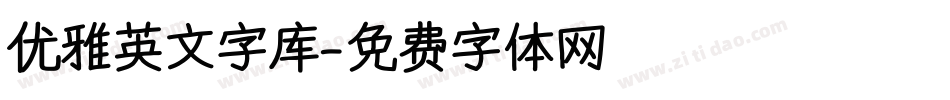 优雅英文字库字体转换