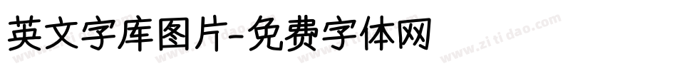 英文字库图片字体转换