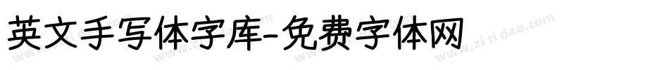 英文手写体字库字体转换