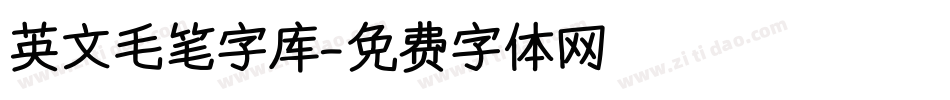 英文毛笔字库字体转换