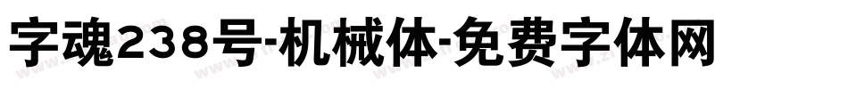 字魂238号-机械体字体转换