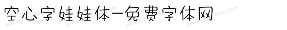 空心字娃娃体字体转换