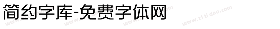 简约字库字体转换