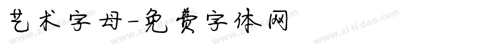 艺术字母字体转换