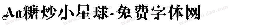 Aa糖炒小星球字体转换