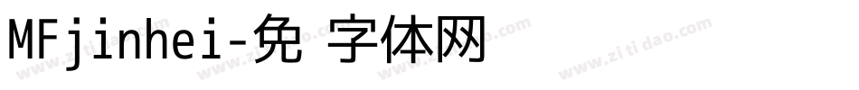 MFjinhei字体转换