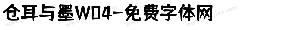 仓耳与墨W04字体转换