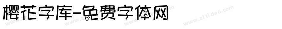 樱花字库字体转换