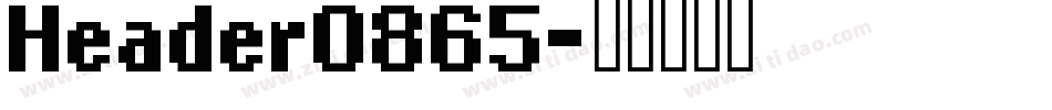 Header0865字体转换