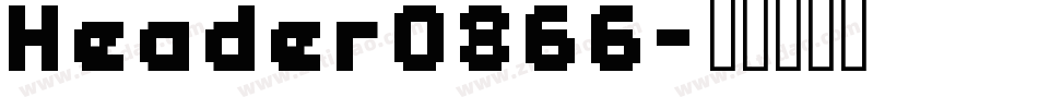 Header0866字体转换