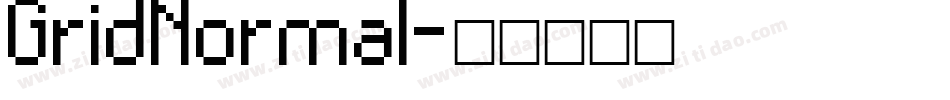 GridNormal字体转换