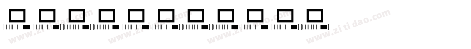 电脑没字库字体转换