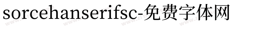 sorcehanserifsc字体转换