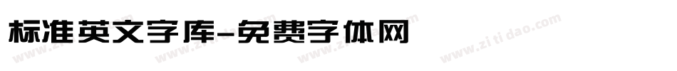 标准英文字库字体转换