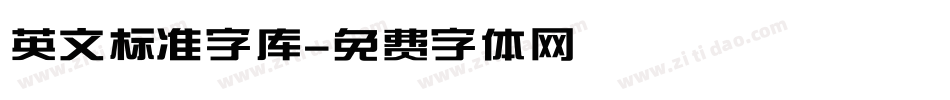 英文标准字库字体转换