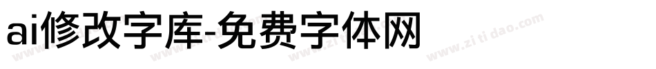 ai修改字库字体转换