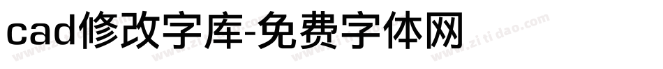 cad修改字库字体转换