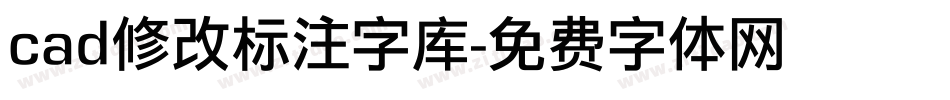 cad修改标注字库字体转换