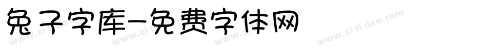 兔子字库字体转换