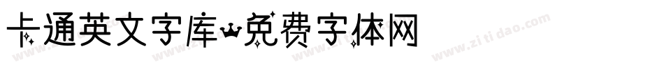 卡通英文字库字体转换