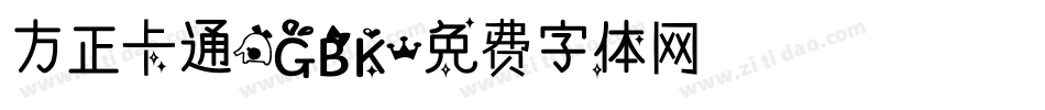 方正卡通_GBK字体转换