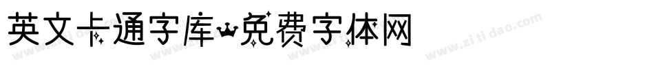 英文卡通字库字体转换