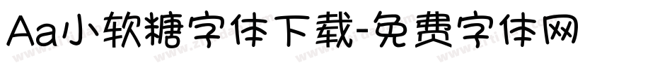 Aa小软糖字体下载字体转换