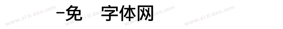 圆点阵字体转换