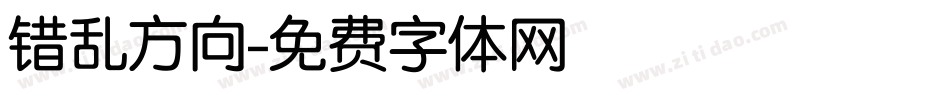 错乱方向字体转换