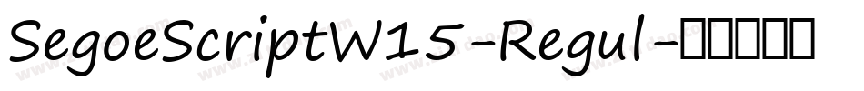 SegoeScriptW15-Regul字体转换