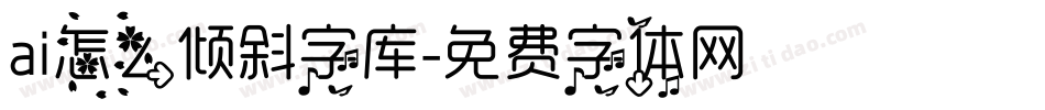 ai怎么倾斜字库字体转换