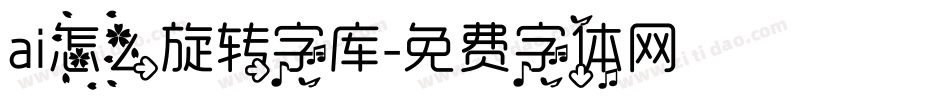 ai怎么旋转字库字体转换