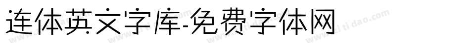 连体英文字库字体转换