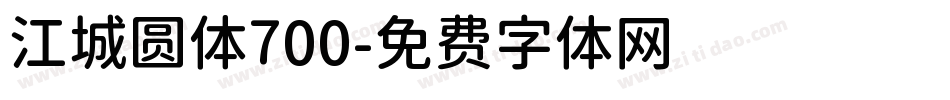 江城圆体700字体转换