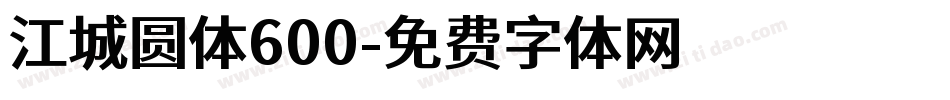 江城圆体600字体转换