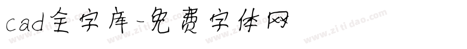 cad全字库字体转换